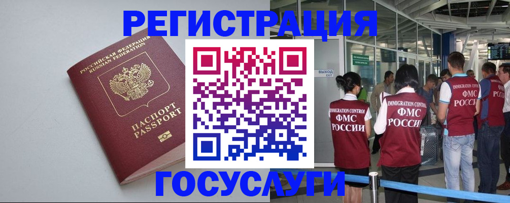 прописка для военкомата в Орле