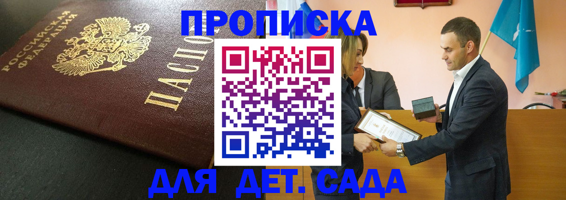 прописка иностранных граждан в Орле