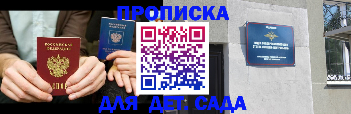 временная регистрация поиск в Орле
