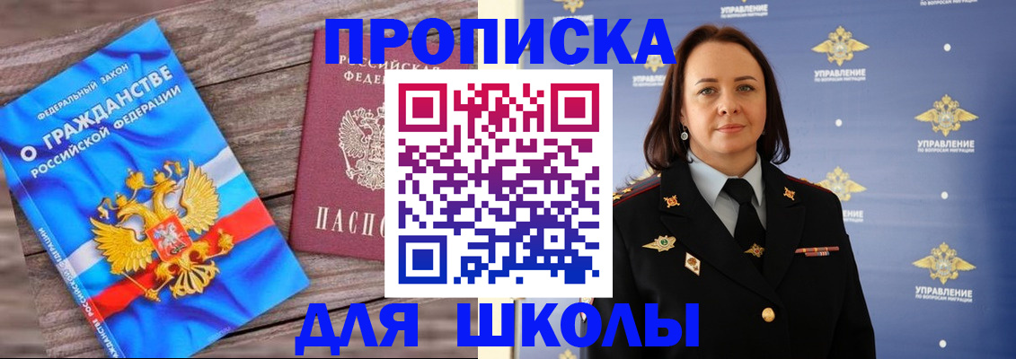 временная регистрация в Орле